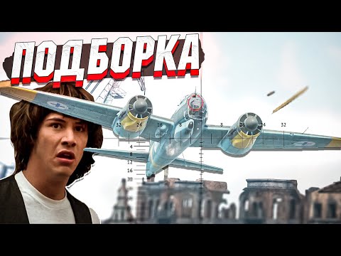 Видео: War Thunder - Рикошеты и ТИПИЧНАЯ ТУНДРА #236