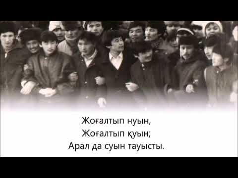 Видео: Желтоқсан желі