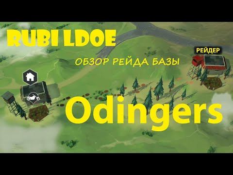Видео: Рейд базы Odingers  Last Day on Earth
