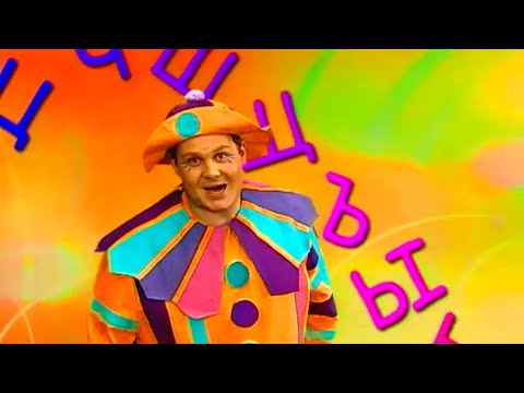 Видео: АБВГДейка 📚 Твердый знак 📖 Официальный канал