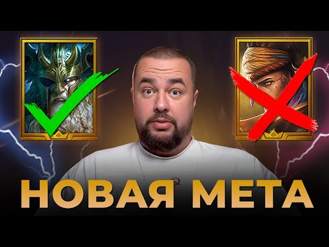 Видео: Raid Shadow Legends | Новая мета Live Арены