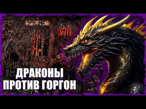 Видео: Черные Драконы против Крепости! ≪Герои 3 Jebus Outcast≫