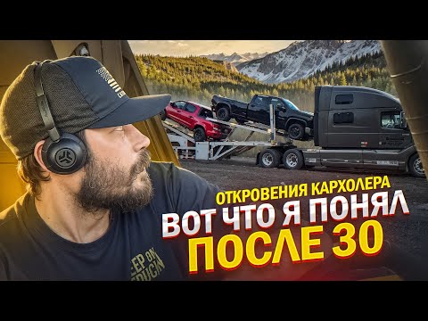 Видео: Некчемные размышления старого кархолера