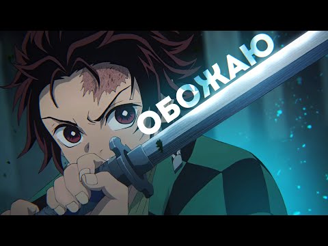 Видео: КЛИНОК ЕСТЬ ЗА ЧТО ЛЮБИТЬ