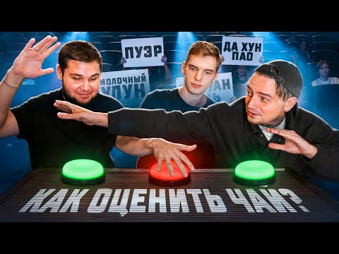 Видео: Как правильно выбрать китайский чай?