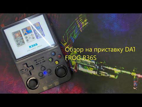 Видео: Обзор на приставку DATA FROG R36S