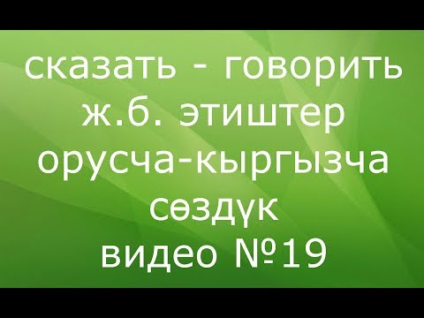 Видео: Совершенный и несовершенный виддеги глаголдор