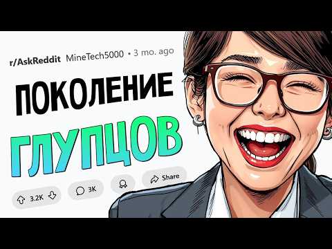 Видео: Учителя в афиге от нынешнего поколения учеников