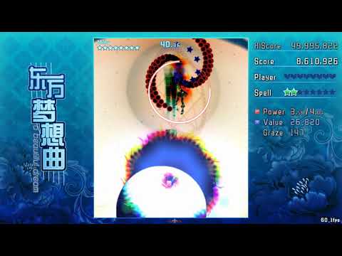 Видео: Touhou Fantasia пробуем пройти или как не стоит играть ! (играет не опытный игрок)