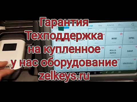 Видео: Честный обзор Xtool H6 Pro Master 2023г.