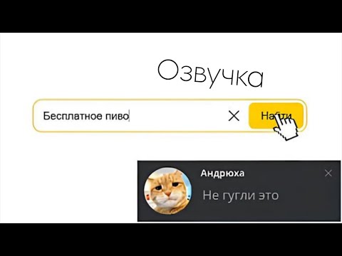 Видео: Бесплатного пива не бывает.... @Harder293