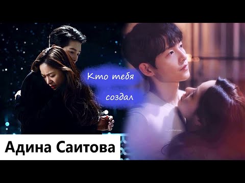Видео: Клип на дораму Винченцо | Vincenzo - Кто тебя создал? (Vincenzo Casano & Hong Cha Young) MV