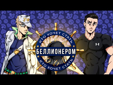 Видео: Кто хочет стать беллионером? Игра №6. В гостях Moonlighter
