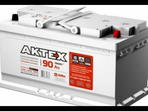 Видео: Актех 14 лет, Заряд сухозаряженного АКб