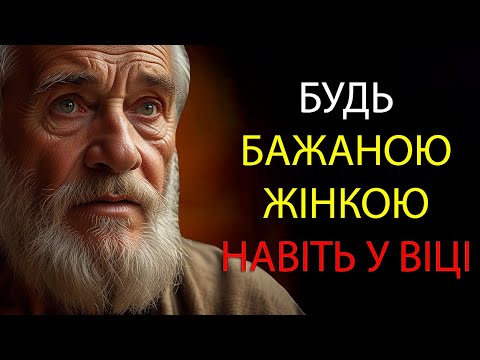 Видео: 7 простих звичок, які роблять жінку у віці привабливою