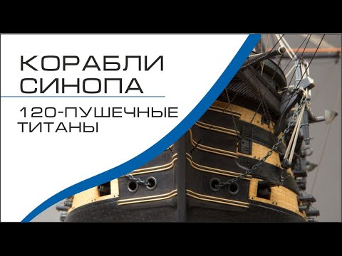 Видео: Морские титаны