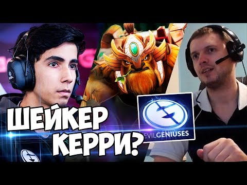 Видео: Sumail УНИЧТОЖАЕТ ИМПЕРИЮ на МИДОВОМ ШЕЙКРЕ! EG vs Empire!