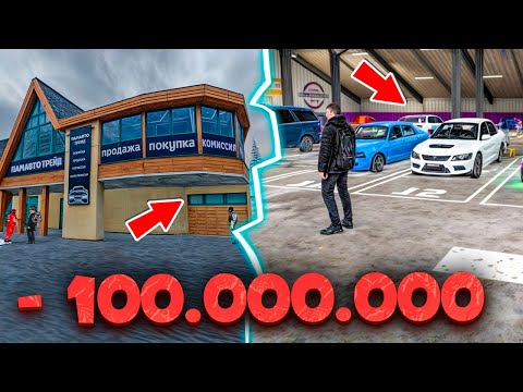 Видео: 😱 - 100 000 000 ₽ на АВТОРЫНКЕ МАТРЕШКА РП! СКУПИЛ ВСЕ на АВТОРЫНКЕ НИЗКОГО КЛАССА MATRESHKA RP!
