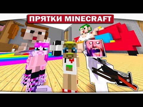 Видео: ЧИТЕР С АРБАЛЕТОМ!! - ПРЯТКИ МАЙНКРАФТ #211