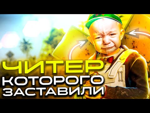 Видео: Его заставили! Проверил Игрока Раст/Rust. Стич