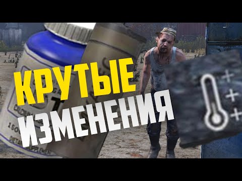 Видео: Dayz Frostline #5 - Важные изменения! Болезни и температура