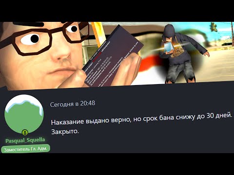 Видео: ГА НЕ ДАЛ МНЕ ЗАБАНИТЬ ЧИТЕРА, КОТОРЫЙ УЖЕ 3 РАЗ ПОПАДАЕТСЯ НА ЧИТАХ в GTA SAMP