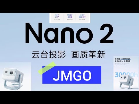 Видео: [Обзор] Проектор JMGO Nano 2 - маленький король DLP за 300$