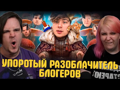 Видео: УПОРОТЫЙ РАЗОБЛАЧИТЕЛЬ БЛОГЕРОВ - КОНФЛИКТЫ ИВАНГАЯ | РЕАКЦИЯ НА @BVS |
