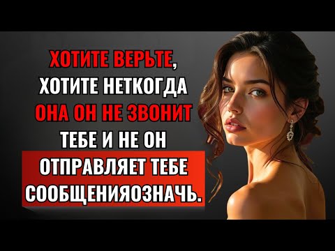 Видео: Хотите верьте, хотите нет, но когда она не пишет и не звонит вам, это означает... стоицизм.