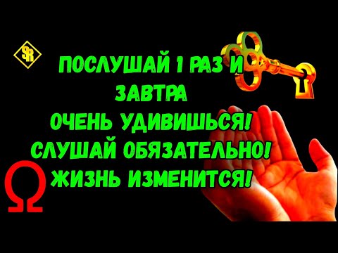Видео: Одна молитва, которая изменит твою жизнь