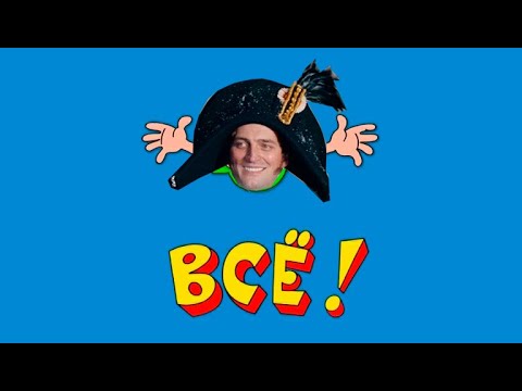 Видео: crack #1 / союз спасения / кряк
