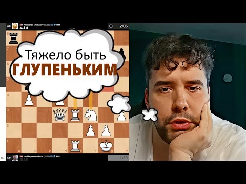 Видео: Тяжело быть ГЛУПЕНЬКИМ! Ян Непомнящий - Александр Шиманов