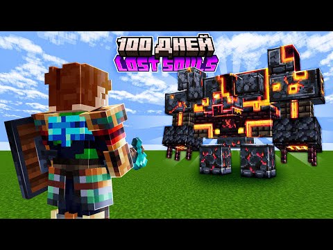 Видео: ЭТИ 100 ДНЕЙ ПЫТАЮТСЯ МЕНЯ ПРИКОНЧИТЬ! | Lost Souls | Майнкрафт