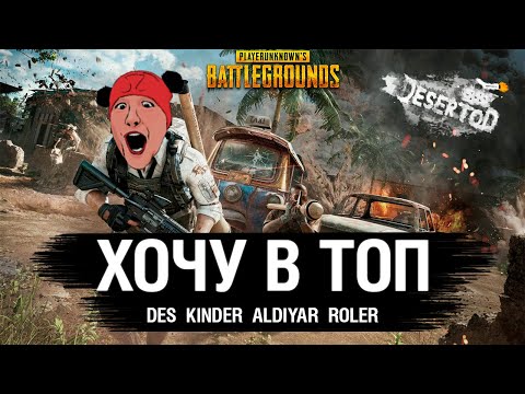 Видео: ХОЧУ В ТОП - PUBG - DeS, Kinder, Aldiyar, ROLER