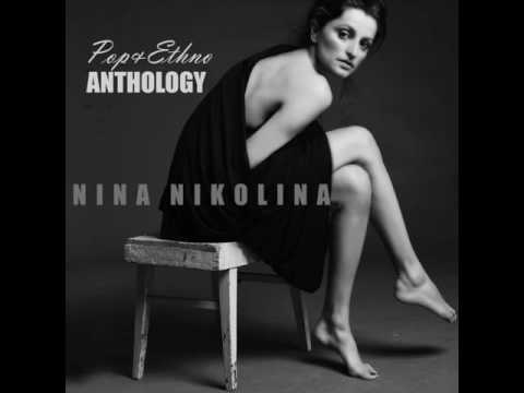 Видео: Нина Николина - Лале ли си, зюмбюл ли си