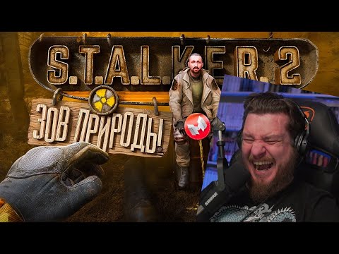 Видео: S.T.A.L.K.E.R. 2: Heart of Chornobyl "Баги, Баги, Баги" | РЕАКЦИЯ НА МАРМОКА