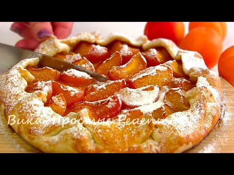 Видео: Самый Лучший  ПРОСТОЙ Пирог/ ГАЛЕТА с фруктами