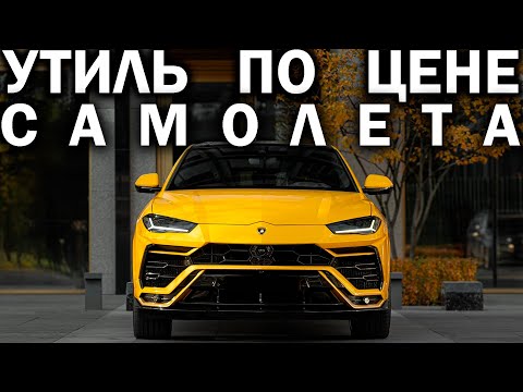 Видео: Lamborghini Urus восстановленный после ТОТАЛА и с подчищенной историей - нет смысла продавать честно