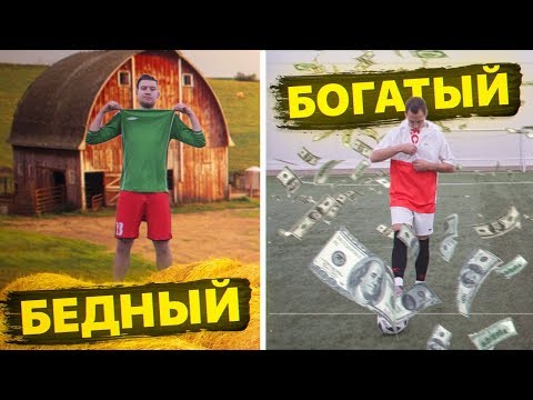 Видео: БОГАТЫЙ НАПАДАЮЩИЙ ПРОТИВ БЕДНОГО! / СКИЛЛ против БАБЛА!