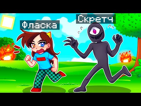 Видео: 😨 Майнкрафт но Я Стал СИКОМ и ЗАТРОЛЛИЛ ДЕВУШКУ!