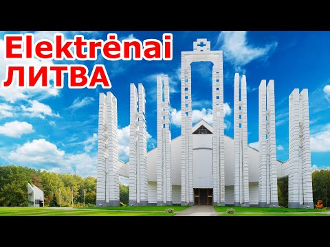 Видео: Elektrėnai 🏭 Литва