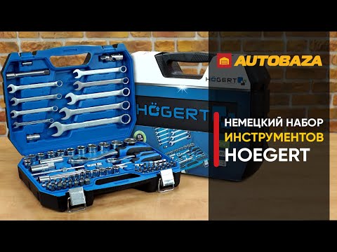 Видео: Набор инструментов для ремонта автомобиля. Набор инструментов Hoegert HT1R425. Ручной инструмент.