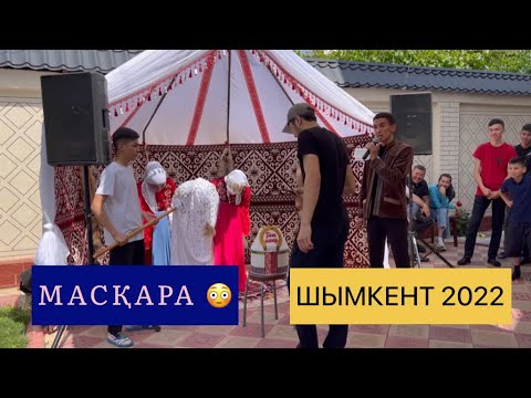 Видео: АСАБА РАУАН - ШЫМКЕНТТЕГІ БЕТАШАР