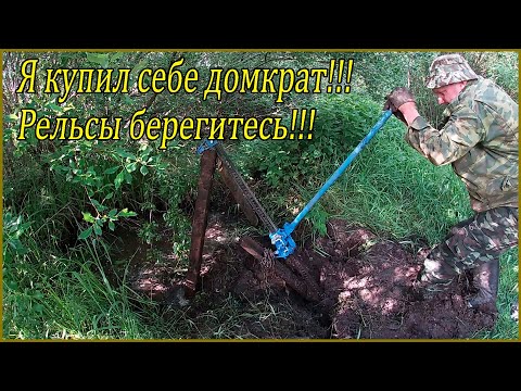 Видео: Достаю домкратом то, что раньше не решился бы копать!!! Коп металла!