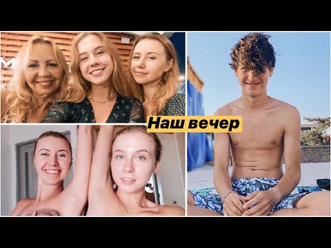 Видео: ВПЕРВЫЕ ПРОБУЮ УСТРИЦЫ 🤢 МОЙ БРАТ ОКАЗАЛСЯ КРАСАВЧИКОМ 😂 НАШ ВЕЧЕР НА МОРЕ