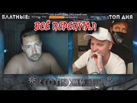 Видео: КТО ПО ЖИЗНИ ЧАТ РУЛЕТКА ВСЁ ПЕРЕПУТАЛ
