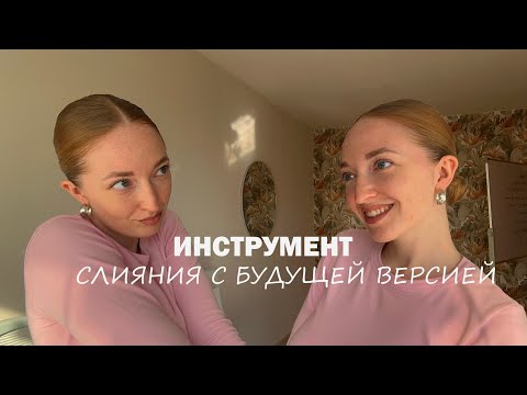 Видео: Что делать если твой ВНУТРЕННИЙ МАСШТАБ не совпадает с ВНЕШНЕЙ РЕАЛЬНОСТЬЮ?