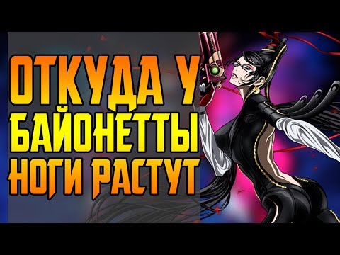Видео: ЧЁ ВАЩЕ ЗА БАЙОНЕТТА?