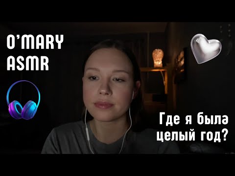 Видео: Возвращение блудной дочери / АСМР Итинг Болталка