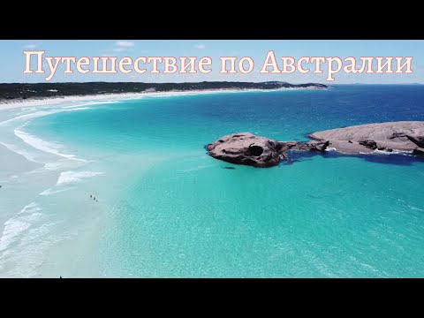 Видео: КИТОБОЙНЯ в Австралии.. Ч.2 Нашего путешествия по Австралии.